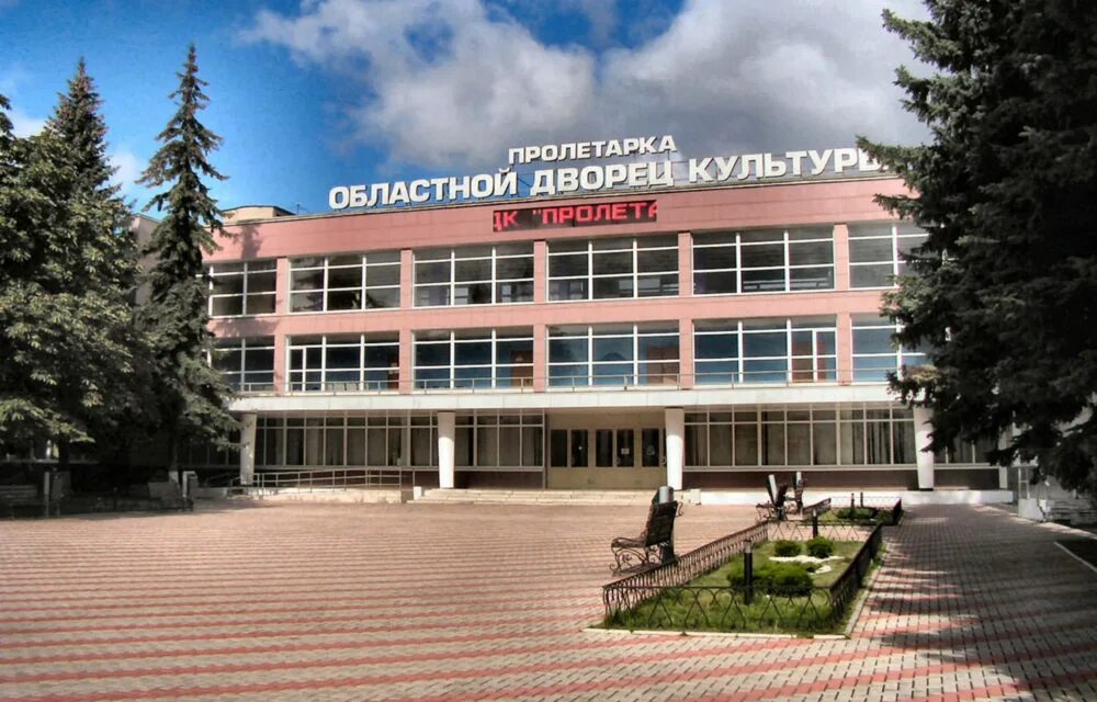 Дк пролетарка тверь. Концертный зал пролетарка тверь. Тверь дом культуры. Кассы дк пролетарка тверь. Дворец культуры пролетарка тверь.