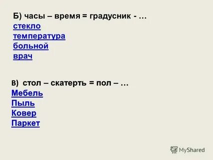 Любому из приведенных выше