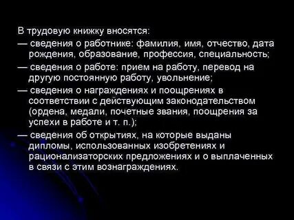 Какие сведения вносятся