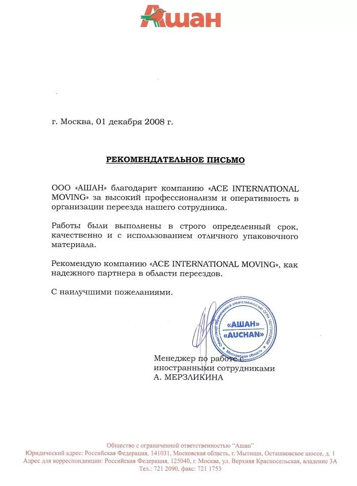 агроторг пятерочка. агроторг логотип. общество с ограниченной ответственностью агроторг. ооо агроторг пятерочка логотип. агроторг пятерочка.