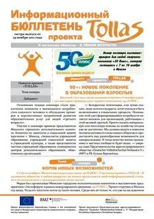 Форум бюллетень