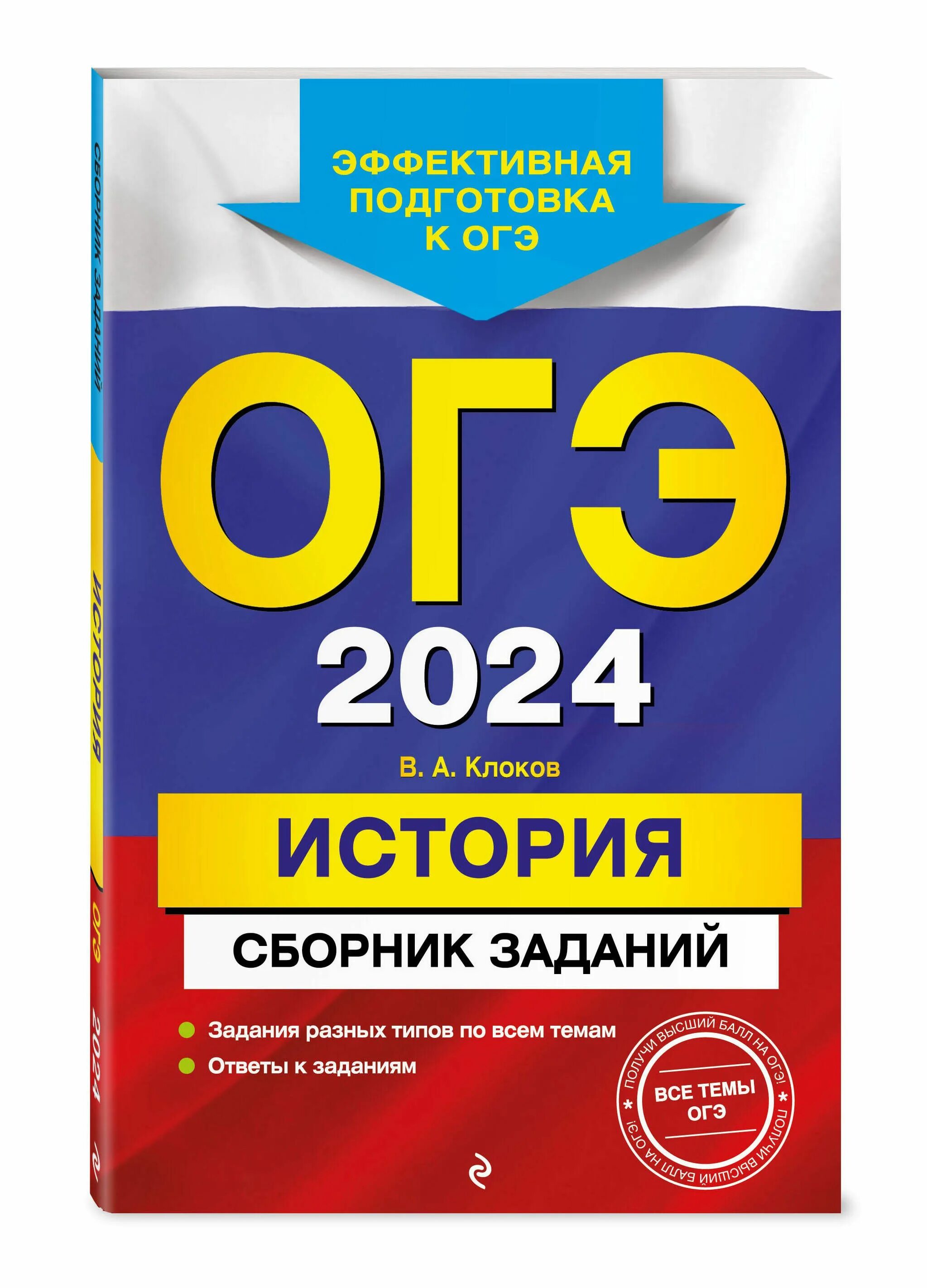 Тренировочные работы огэ 2025. Огэ-2025. математика. тематические тренировочные задания кочагин. огэ 2025 биология лернер ответы. огэ 2025. информатика. тематические тренировочные задания.. огэ 2019 русский язык тематические тренировочные задания.