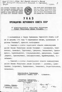 Указ о роспуске верховного совета
