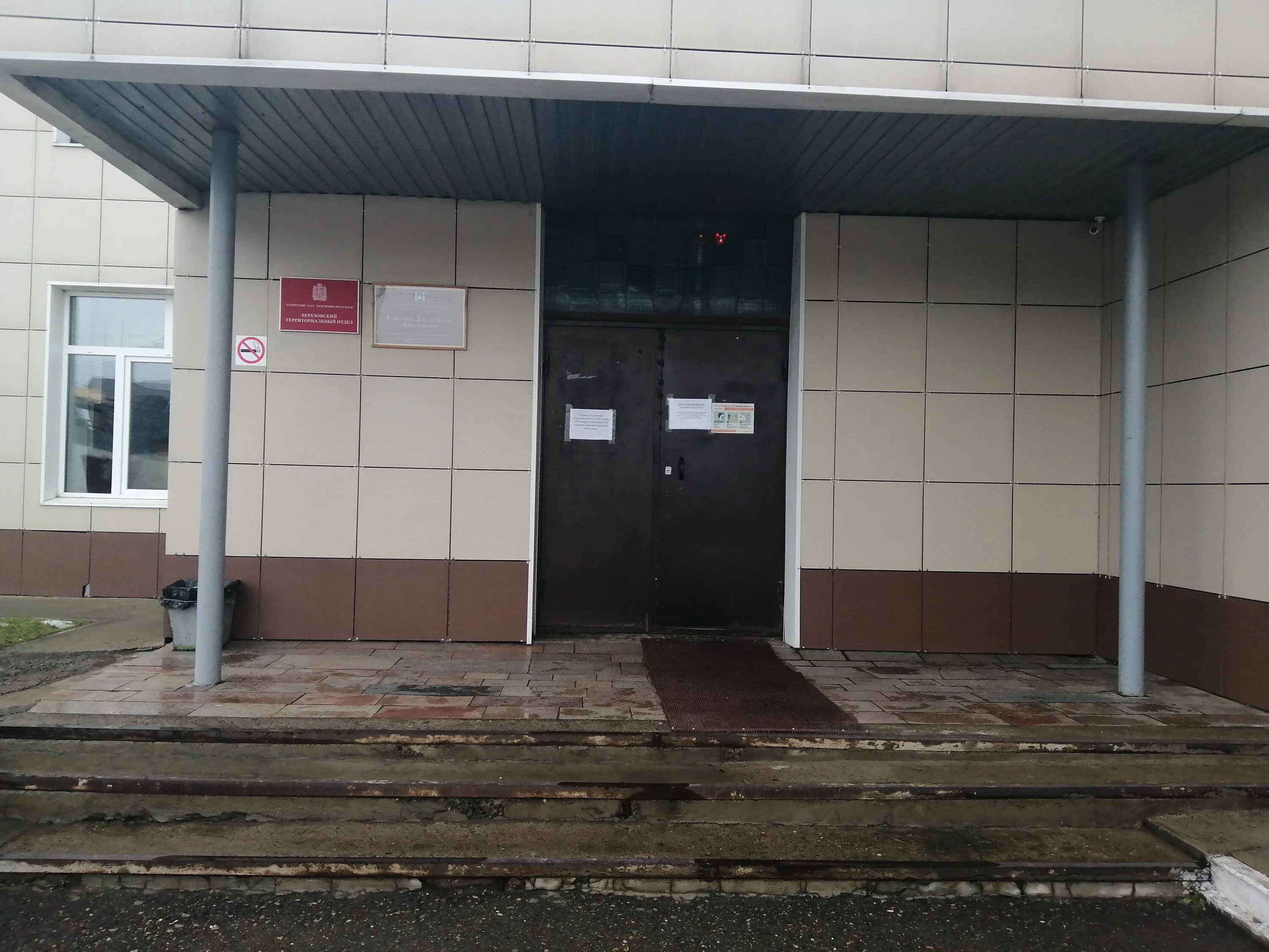 березовский территориальный отдел загс. агентство актов гражданского состояния красноярского края. агентство актов гражданского состояния красноярского края. загс свердловского района красноярск. номер свидетельства о перемене имени.