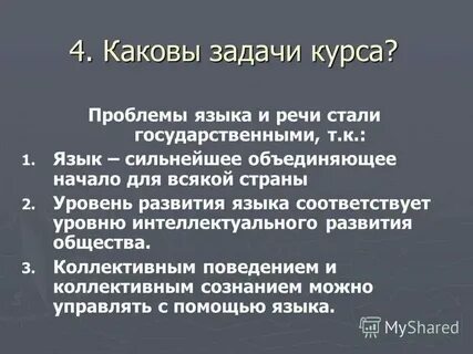 Каковы задачи игр