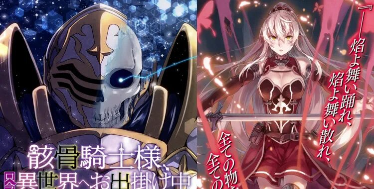 Рыцарь скелет в параллельном мире отзывы. Аниме skeleton knight in another world. рыцарь-скелет в параллельном мире. скелет в доспехах аниме. персонажи аниме рыцарь скелет в другом мире.