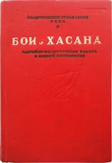 Хасанов книги
