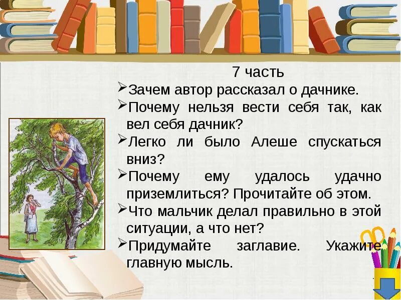 Артюхова мяу. Рассказ большая береза. Рассказ большая береза Нины Артюховой. Большая берёза Артюхова читать.