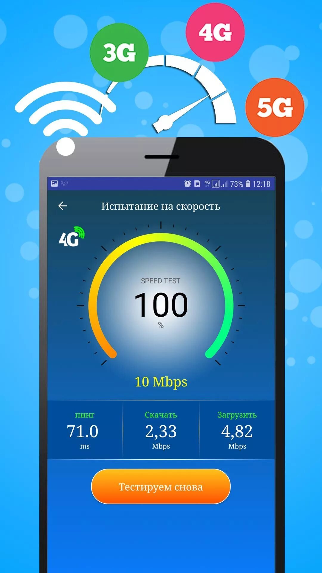 Скорость wi fi на телефоне. Вай фай 5g. Скорость WIFI. Спидтест скорости вай фай. Максимальная скорость вай фай.