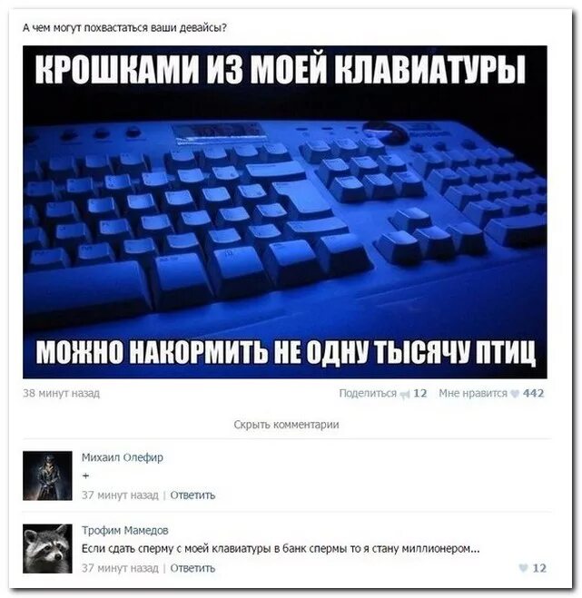Я получил контроль над вашим девайсом