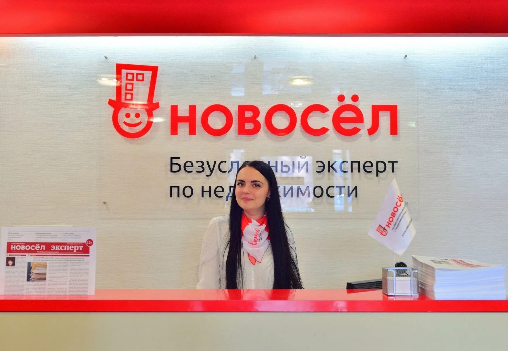 Агентство недвижимости екатеринбург. Новосел сайт недвижимости. Агентство недвижимости екатеринбург. Новосел челябинск. Новосел екатеринбург.
