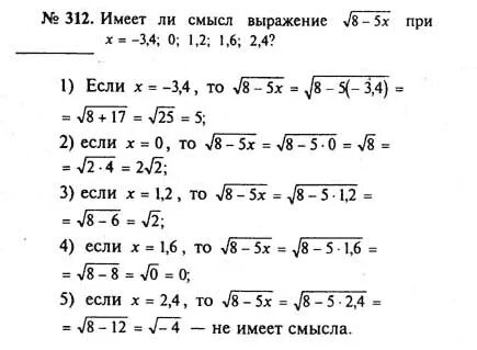 Алгебра упражнение 22