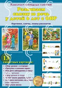 Комплект наглядных пособий