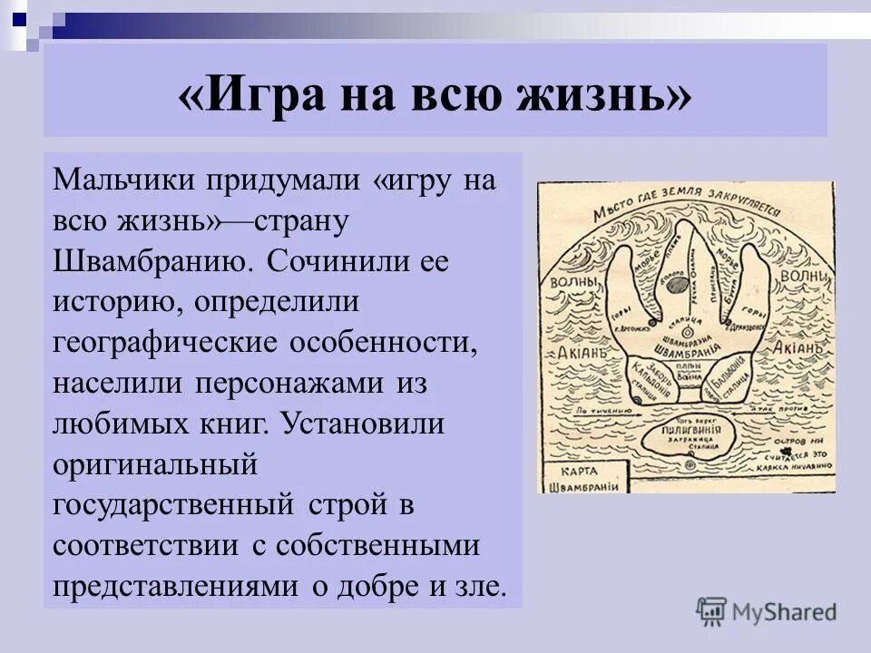 Собственные представления в жизнь. Собственные представления в жизнь