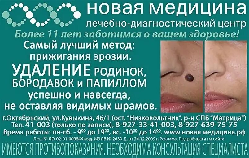 Медцентры октябрьский башкортостан. Новая медицина г Октябрьский. Новая медицина г Октябрьский Кувыкина 46. Новая медицина Октябрьский Башкортостан. Кувыкина 46а Октябрьский Башкортостан.