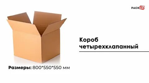 800 550