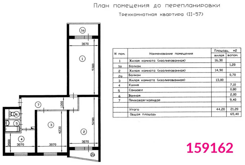 Размеры панельных квартир. План БТИ 3-Х комнатной квартиры панельного дома. План БТИ трехкомнатная квартира п-3. II 57 планировка 3 комнатная. II-57 планировка с размерами 3-х комнатная квартира.