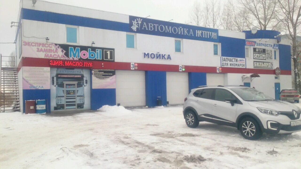 Нептун автомойка ульяновск новый город. 40 проезд инженерный ульяновск. Проезд аполлона сысцова ульяновск. Проезде аполлона сысцова. Проезд аполлона сысцова, 26, производственный корпус.