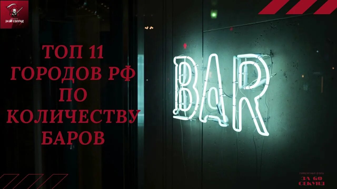 Чисел паб