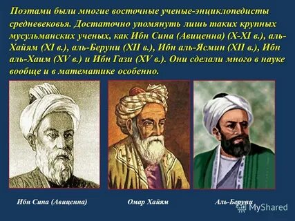 Бинт аль хайям