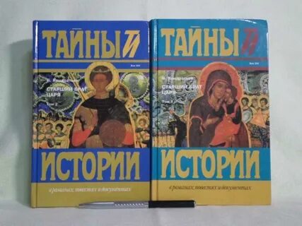 Старший брат царя
