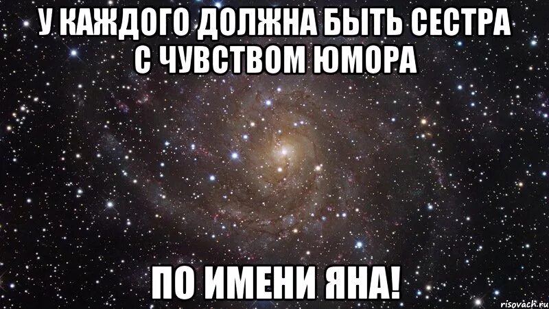 Быть сестрами значит