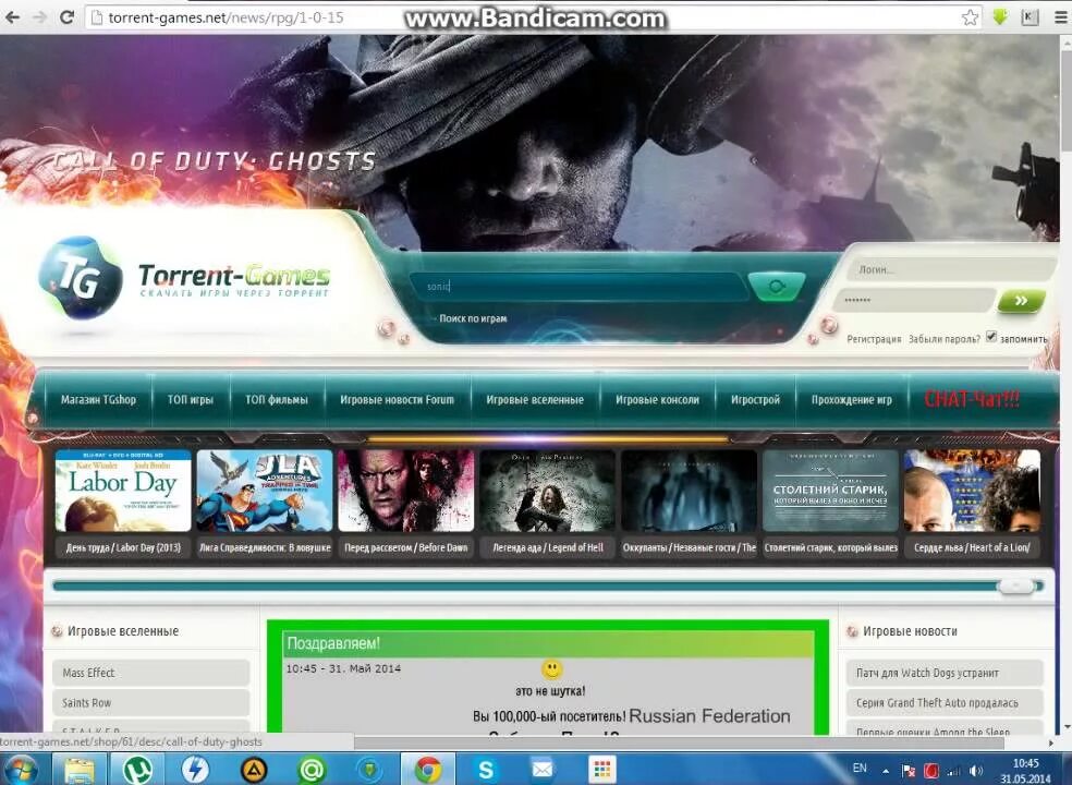 Torrents game com. Utorrent игры. Net игра.