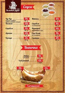 Голд меню