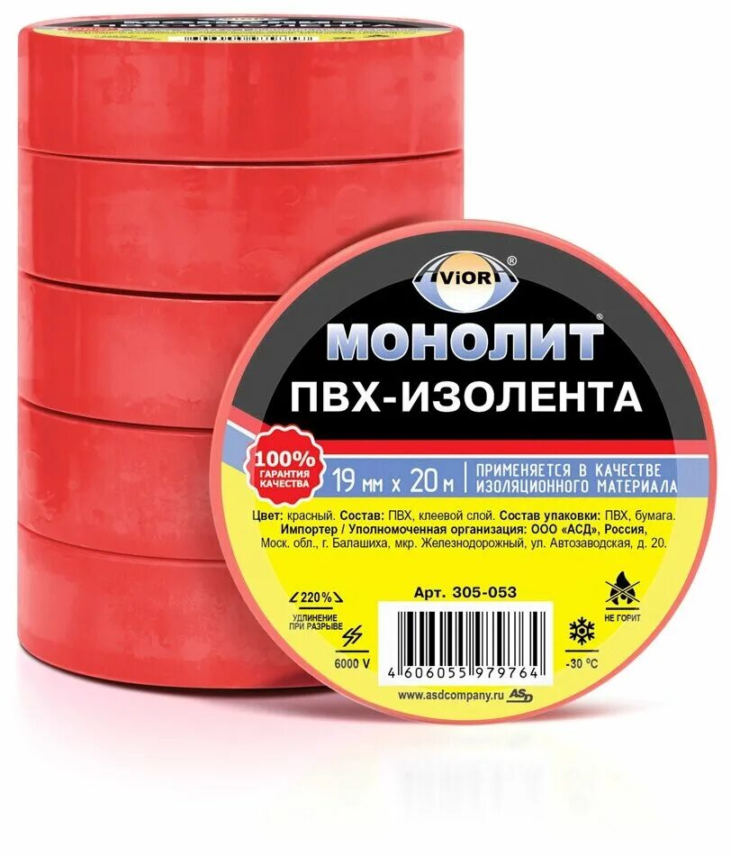 Изолента пвх красная. Изолента ПВХ Aviora 305-060. Изолента Aviora ПВХ 15мм*20м желтая. Клейкая лента монтажная Aviora 302-021, 25 мм x 10 м.