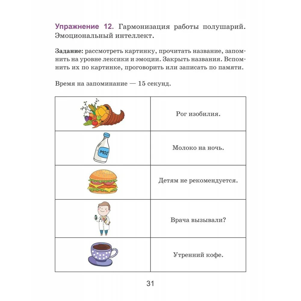 Комплексная программа развития интеллекта пономаренко. Интересные занятия для малышей. Развиваем интеллект программа. Развиваем интеллект программа. Л.