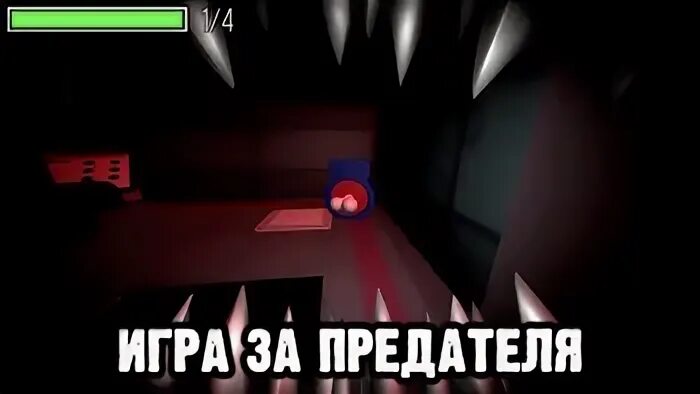 Кто предатель среди нас