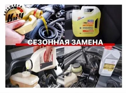 Когда менять масло перед зимой
