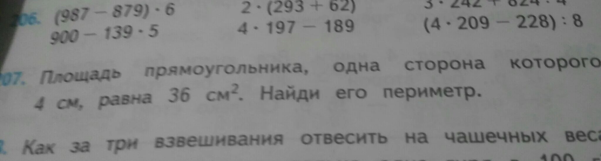 Площадь прямоугольника 1 сторона которого 4 см равна 36. Площадь прямоугольника 1 сторона которого равна 4 сантиметра. Периметр прямоугольника 36 см. Периметр прямоугольника равен 36 см Найдите. Одна сторона прямоугольника 4см