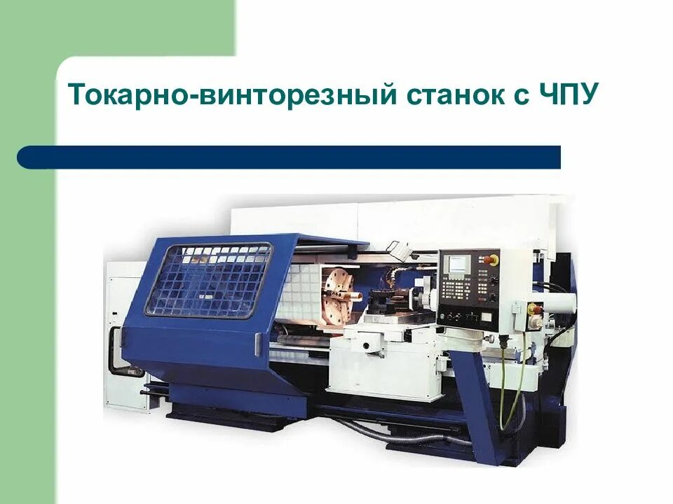 Фрезерный универсальный станок по обработке металла. Станок с чпу cnc router 1616. Станки с числовым программным управлением 1900. Чпу станок metric. Фрезерный станок чпу 2в622ф4.