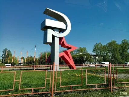 Серп и молот волгоградская область