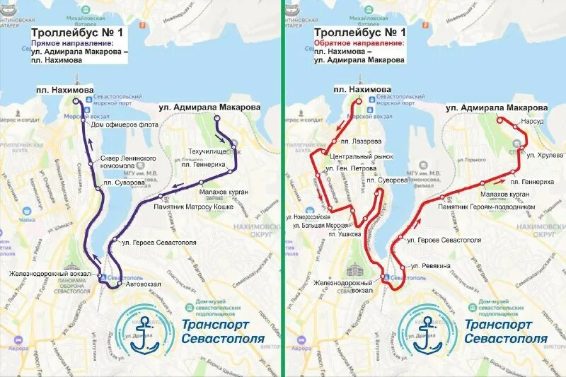 схема общественного транспорта севастополь. схема движения общественного транспорта в севастополе троллейбус. маршрут 1 троллейбус чита. схема движения троллейбусов в севастополе. маршрут троллейбуса 1 севастополь.