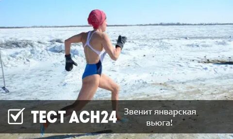 Почему в январскую вьюгу ливни хлещут