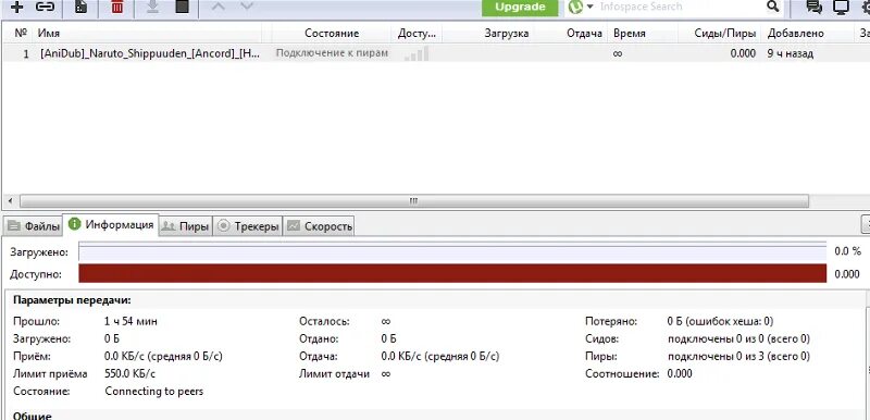 Подключение к пирам и не качает. Utorrent подключение к пирам. Как подключиться к пирам. Подключение к пирам 0.0. Почему подключение к пирам