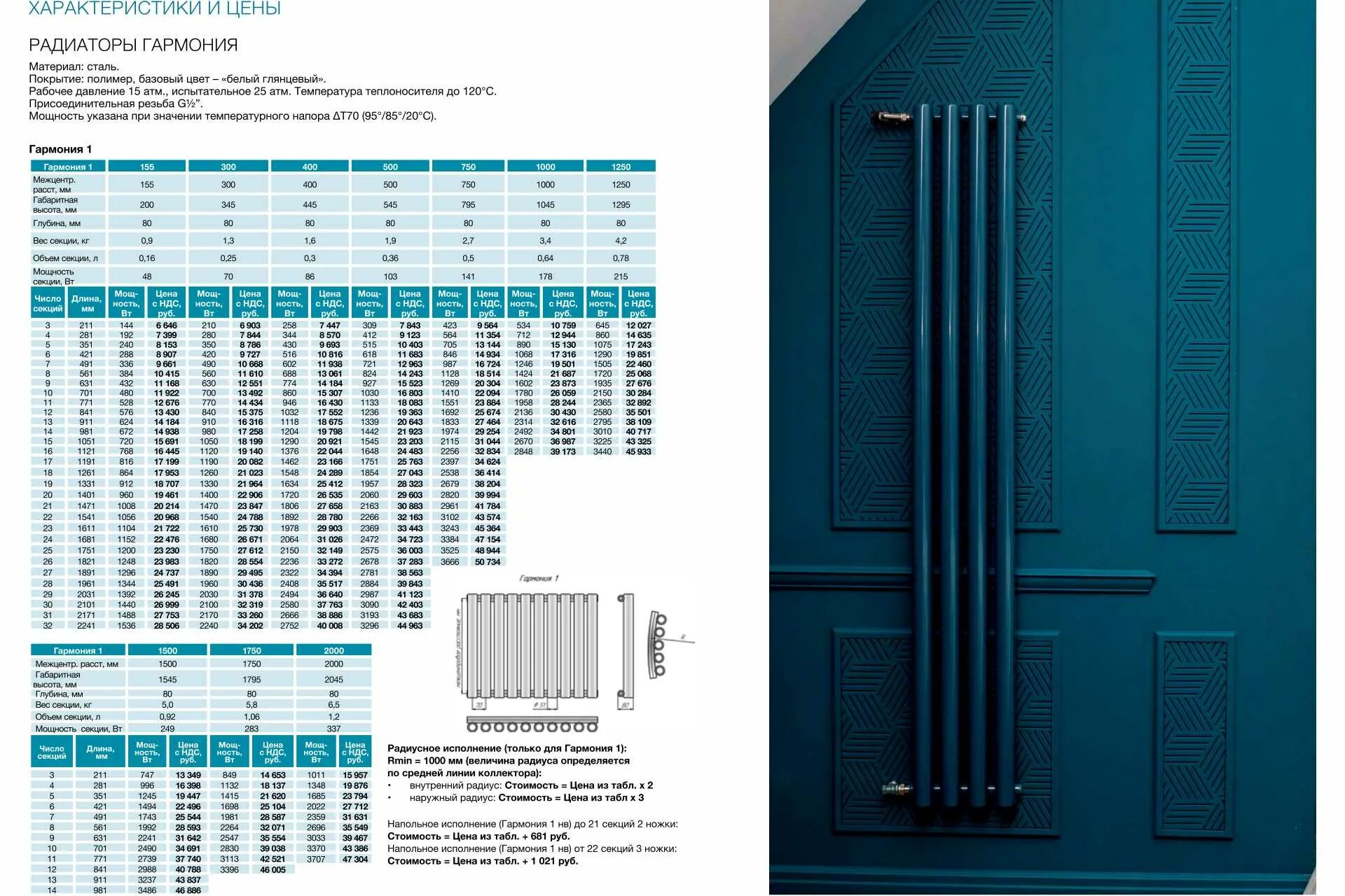Мощность трубчатых радиаторов отопления таблица. Определить мощность батареи. Таблица мощности аккумуляторов. Определить мощность батареи. Irsap теплоотдача.