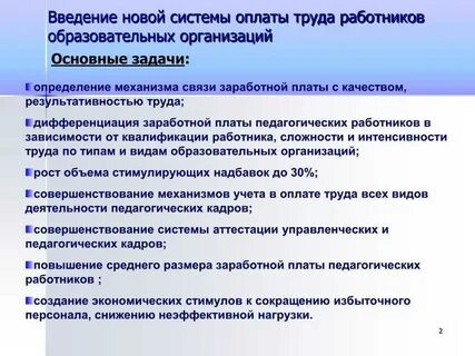Заработная плата работника предприятия это
