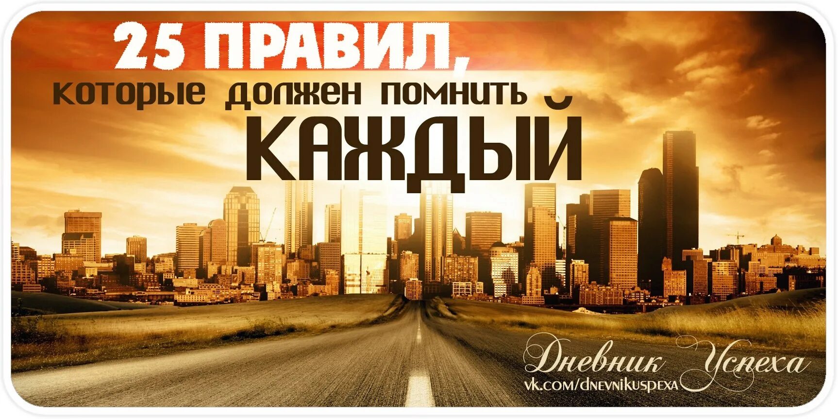 Вспомнить каждого. Вспомнить каждого
