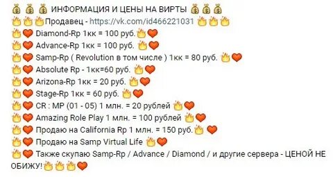 Вирт услуги