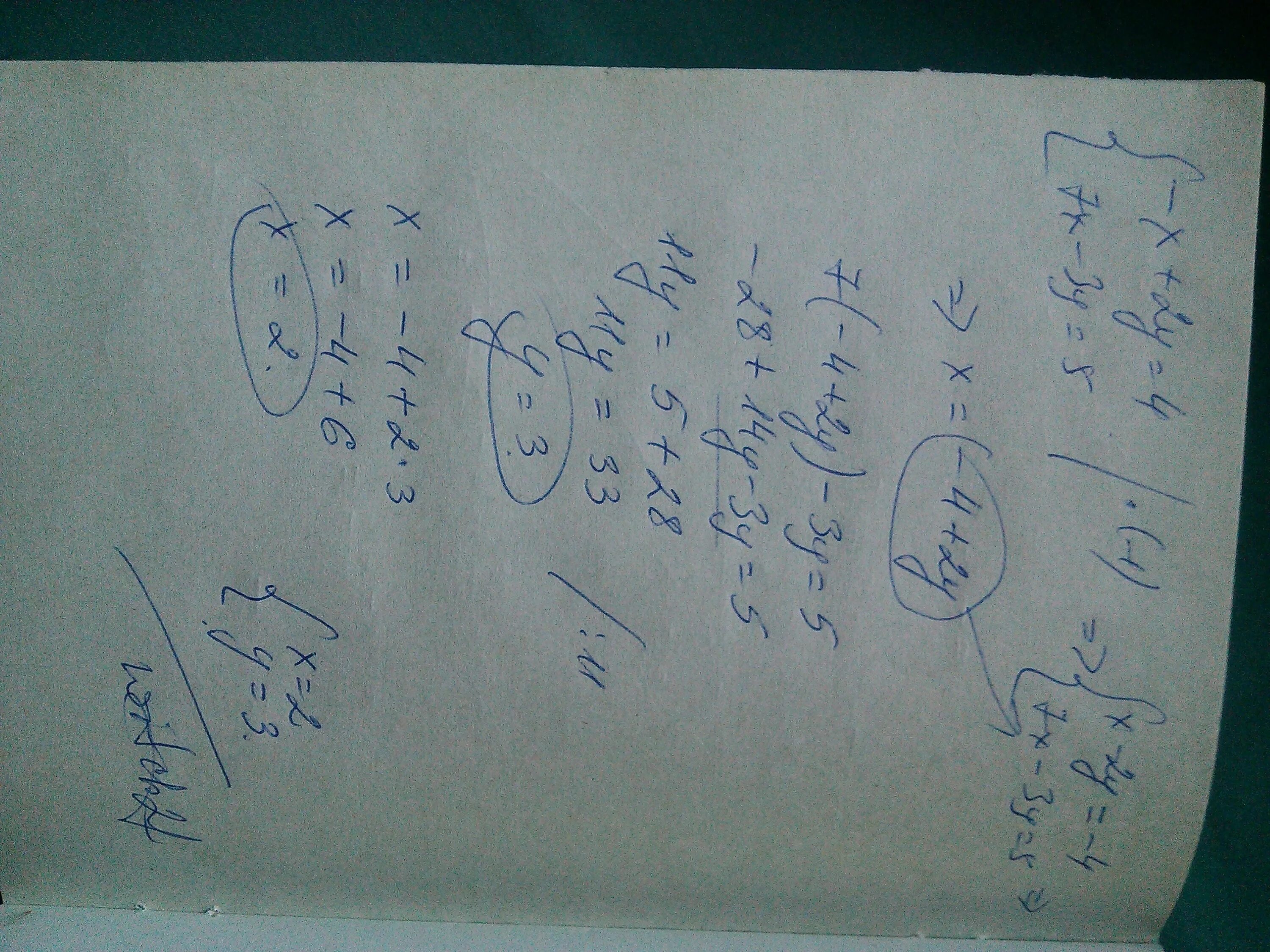 2^2 2^3 2^4. 4(2-3х)+5(2х-3). (2х-3)(2х+3). Во-2,3.