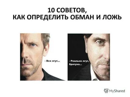 Что человек не может сделать один