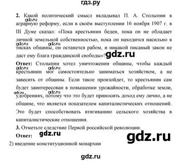 История 9 класс параграф 37 таблица