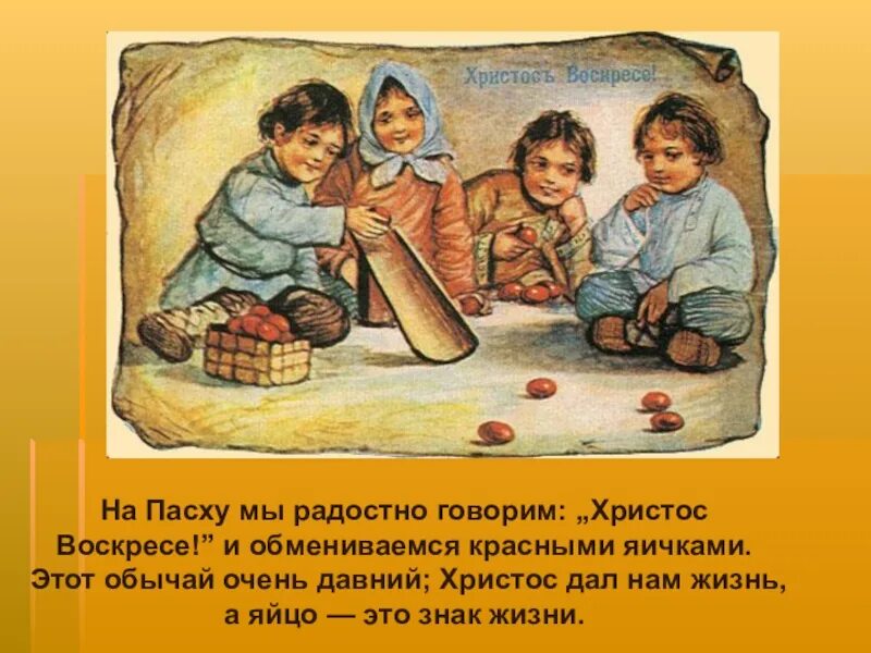 Пасхальные игры с яйцами на руси. Художник федот васильевич сычков. Развлечения на пасху. «красная горка». Сычков ф.