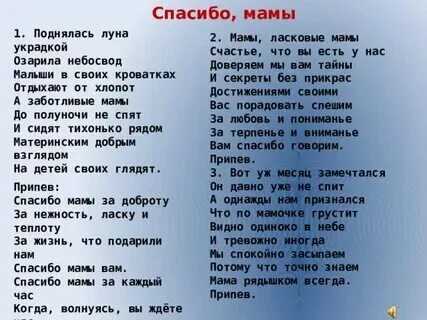 Текст зачем взошла и ту дорожку