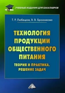 Методические рекомендации к организациям общественного питания