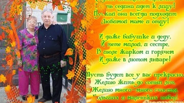 С днём бабушек и дедушек. День бабушек и дедушек на татарском. 28 октября день бабушек и дедушек. День бабушек и дедушек на татарском. С днём бабушек и дедушек.