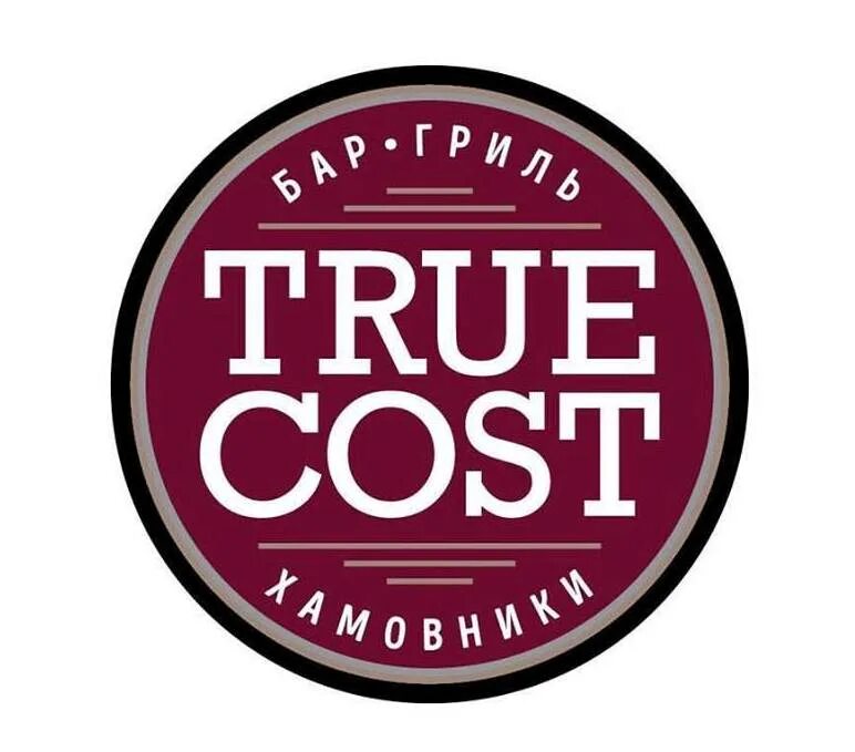 True cost saint кутузовский. True cost большая дмитровка 13. ресторан трукост на таганке. True cost меню. True cost меню.